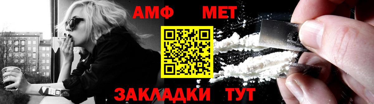Amphetamine 97% Красноперекопск