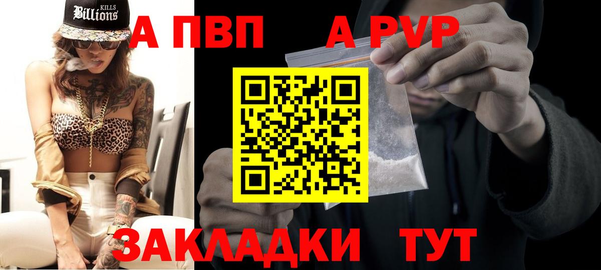 A PVP кристаллы  Alpha PVP Crystall  Вход с VPN  Alpha PVP  Красноперекопск  Alpha PVP Соль 