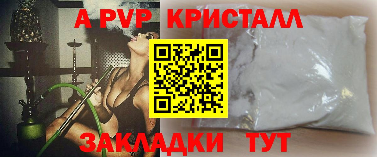 Alpha PVP VHQ Красноперекопск
