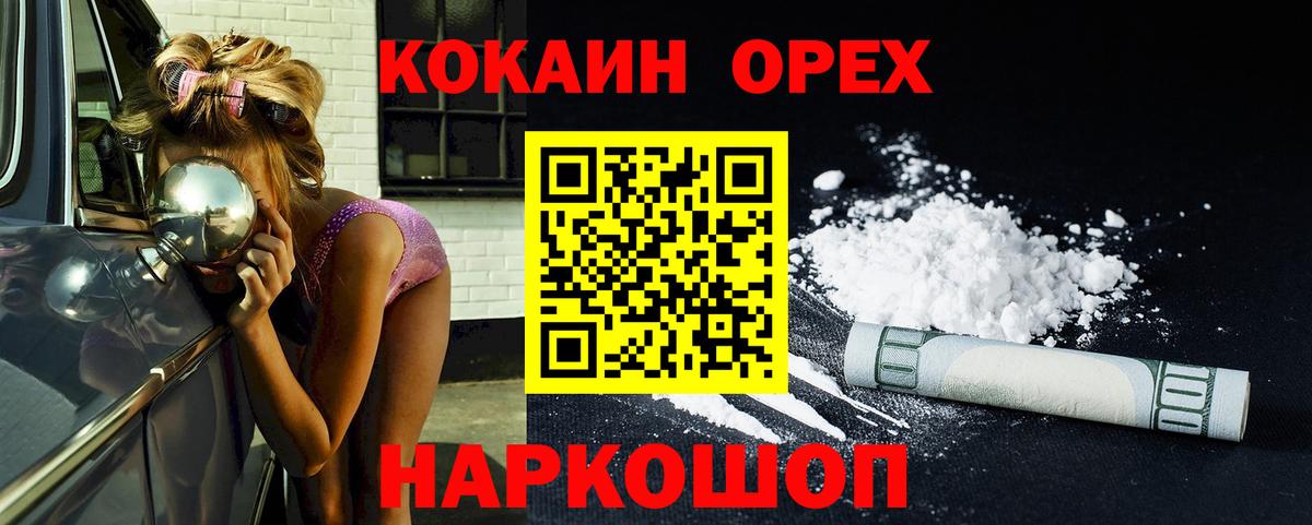 Кокаин FishScale Красноперекопск