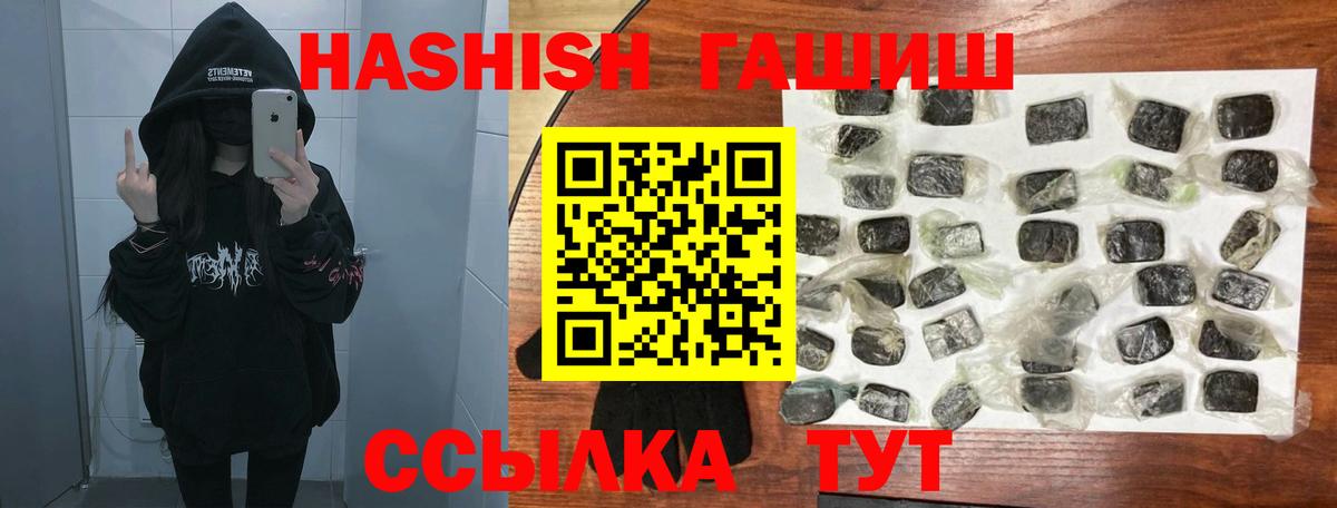 ГАШИШ  ГАШ AMNESIA HAZE  Вход с VPN  Красноперекопск  ГАШ гашик 