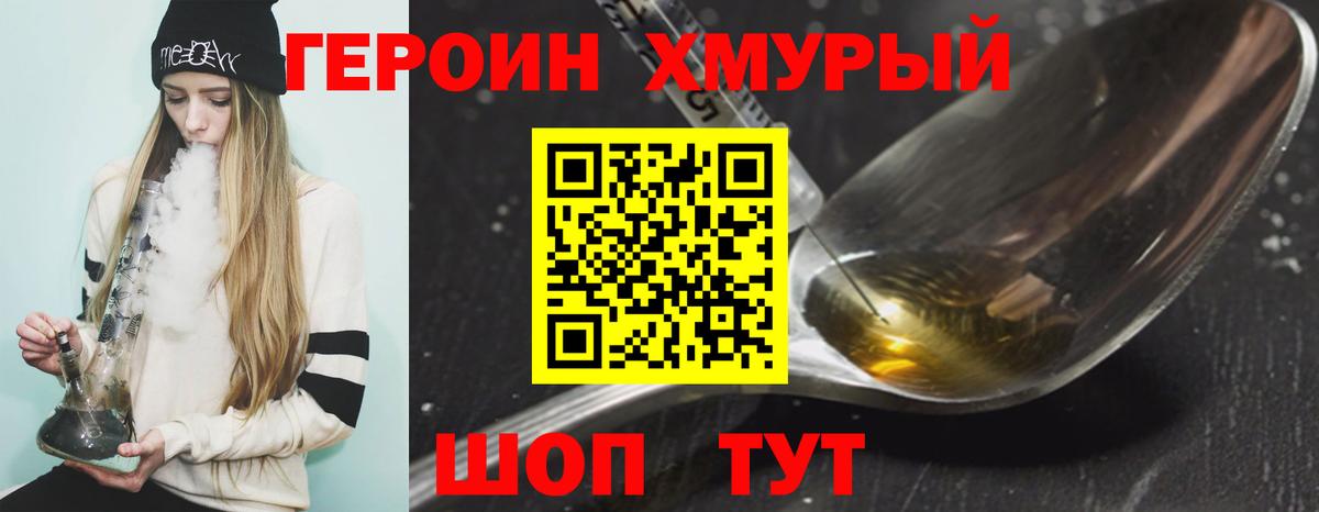 Героин белый  Вход с VPN  Красноперекопск 