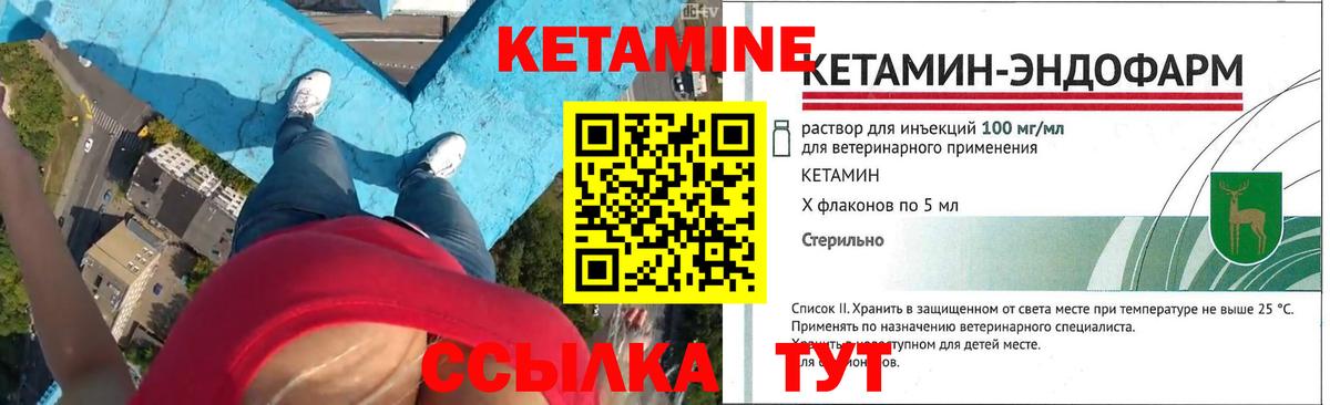 Кетамин VHQ Красноперекопск