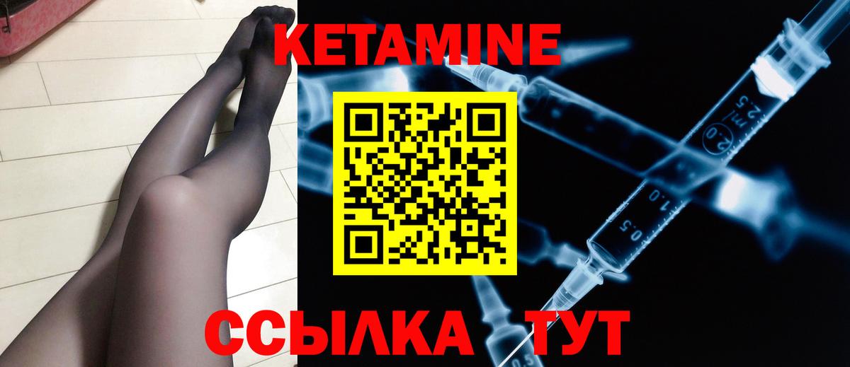 Красноперекопск  Кетамин ketamine  Вход с VPN 