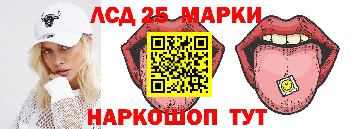 Красноперекопск  ЛСД экстази кислота  LSD-25 экстази  Вход с VPN 