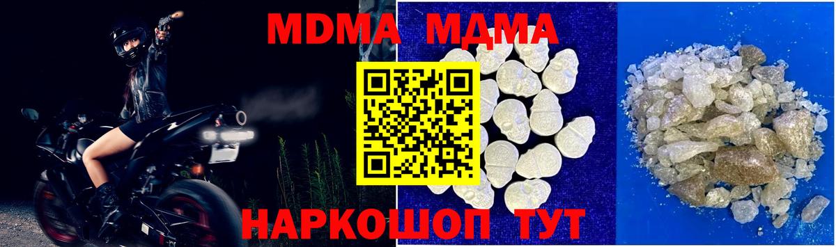 MDMA молли  МДМА VHQ  Красноперекопск  Вход с VPN 