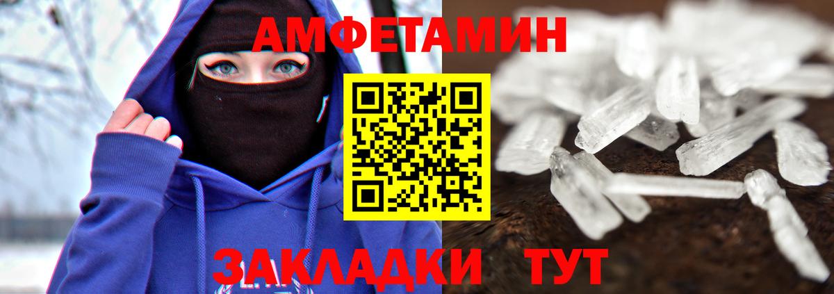 МЕТАМФЕТАМИН  Вход с VPN  Красноперекопск  Первитин Декстрометамфетамин 99.9% 