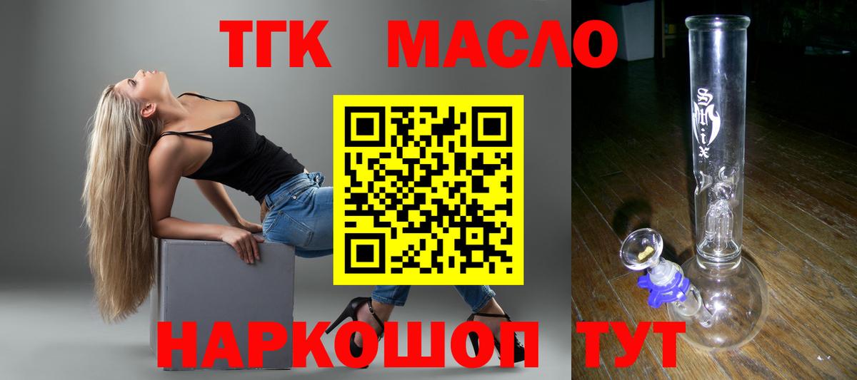 наркотики  Вход с VPN  ТГК концентрат  Красноперекопск  Дистиллят ТГК концентрат 