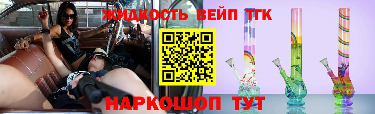 ТГК THC oil Красноперекопск